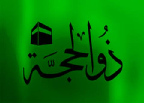 Berikut Keutamaan Puasa Dzulhijjah